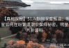 【真相探秘】51八卦网深度报道：明星如何在纷繁浪潮中保持秘密，明星八卦爆料